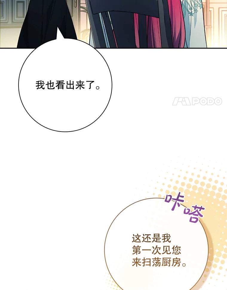 66.坦白秘密-我的丈夫我来定-콩고물（第8张）