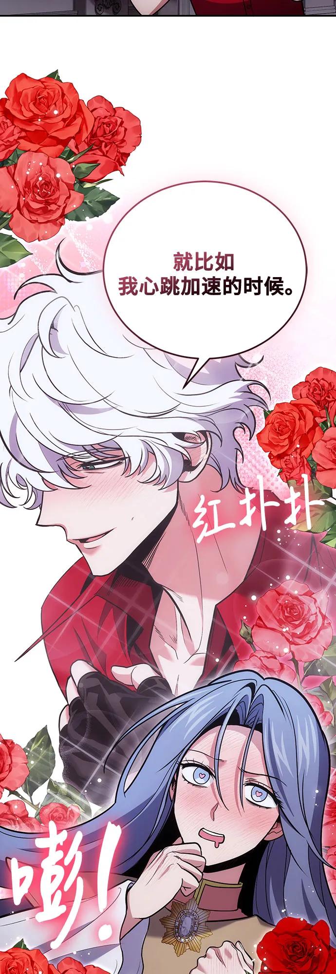 第104话-伪治疗师的生存法则-14hoek/saesong-i,Nayen（第17张）