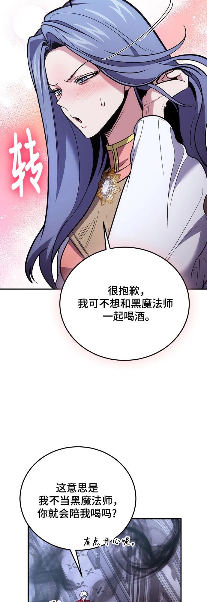 第104话-伪治疗师的生存法则-14hoek/saesong-i,Nayen（第15张）