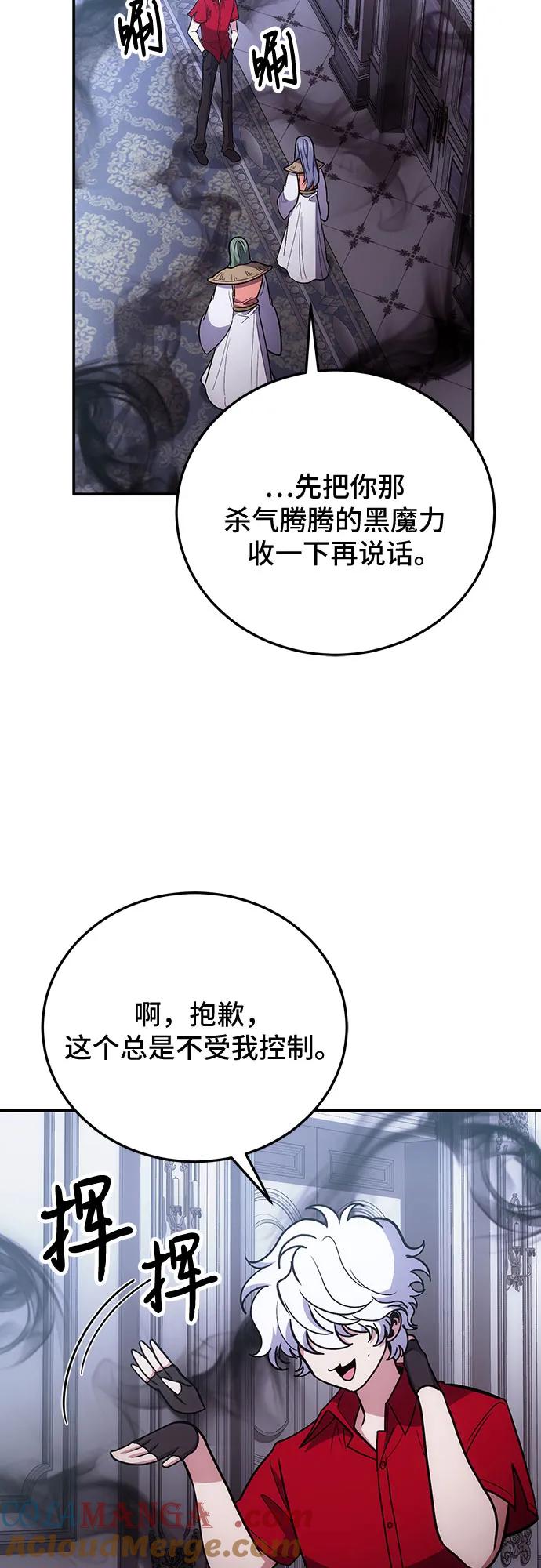 第104话-伪治疗师的生存法则-14hoek/saesong-i,Nayen（第16张）