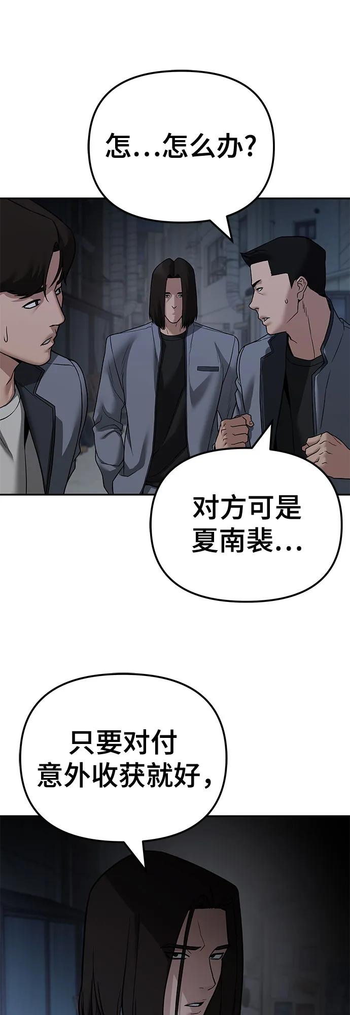 第113话-校霸负责人-GRIMZO（第33张）