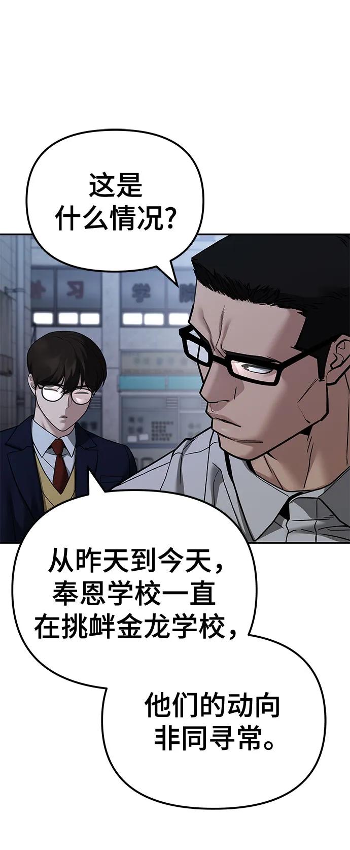 第113话-校霸负责人-GRIMZO（第35张）