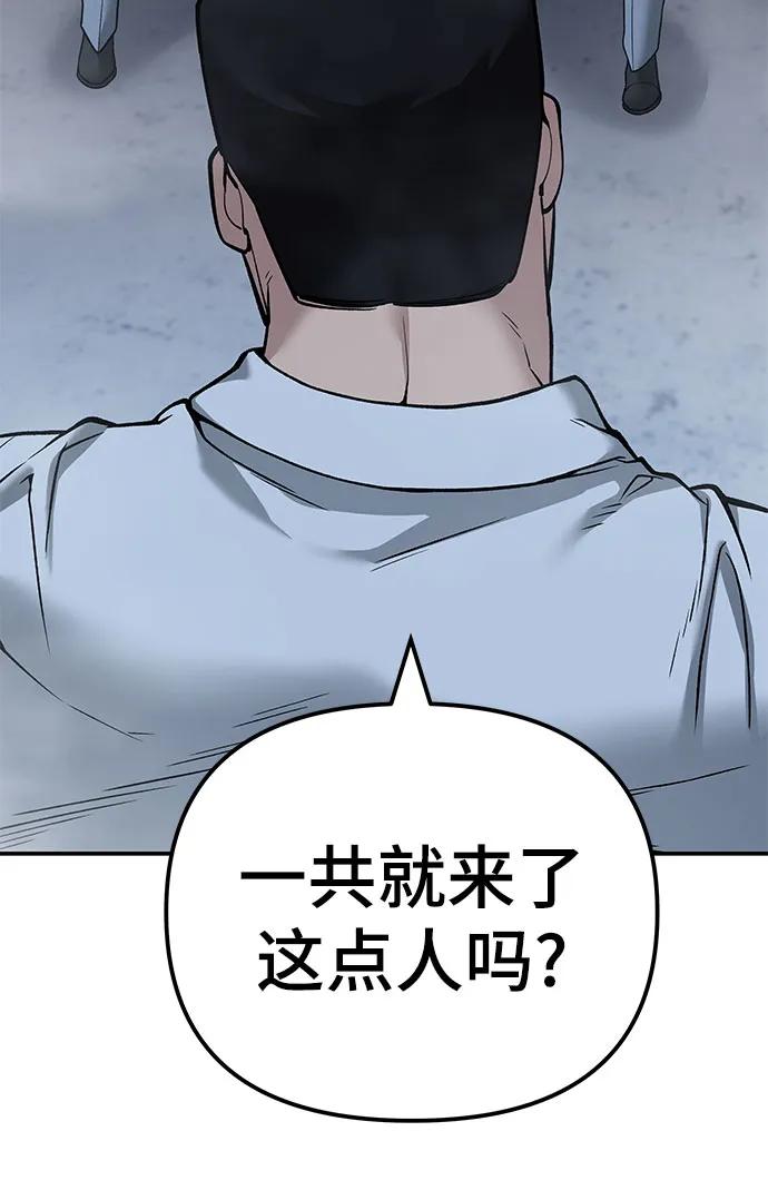 第113话-校霸负责人-GRIMZO（第32张）