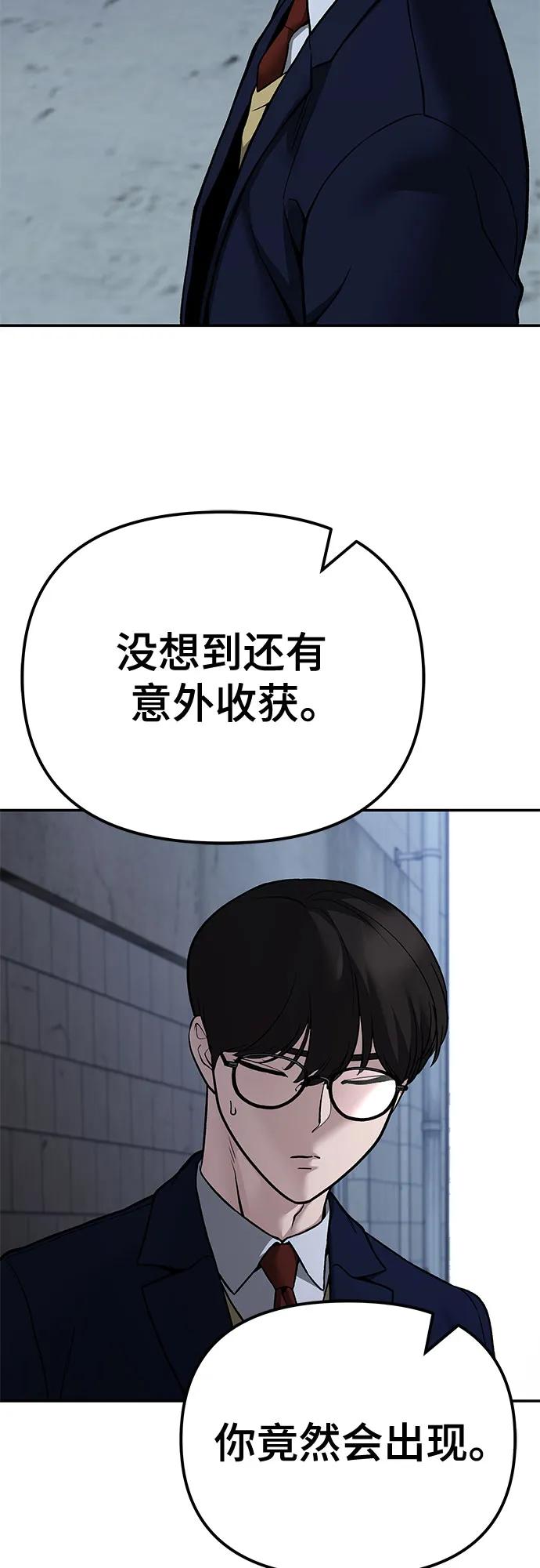 第113话-校霸负责人-GRIMZO（第24张）
