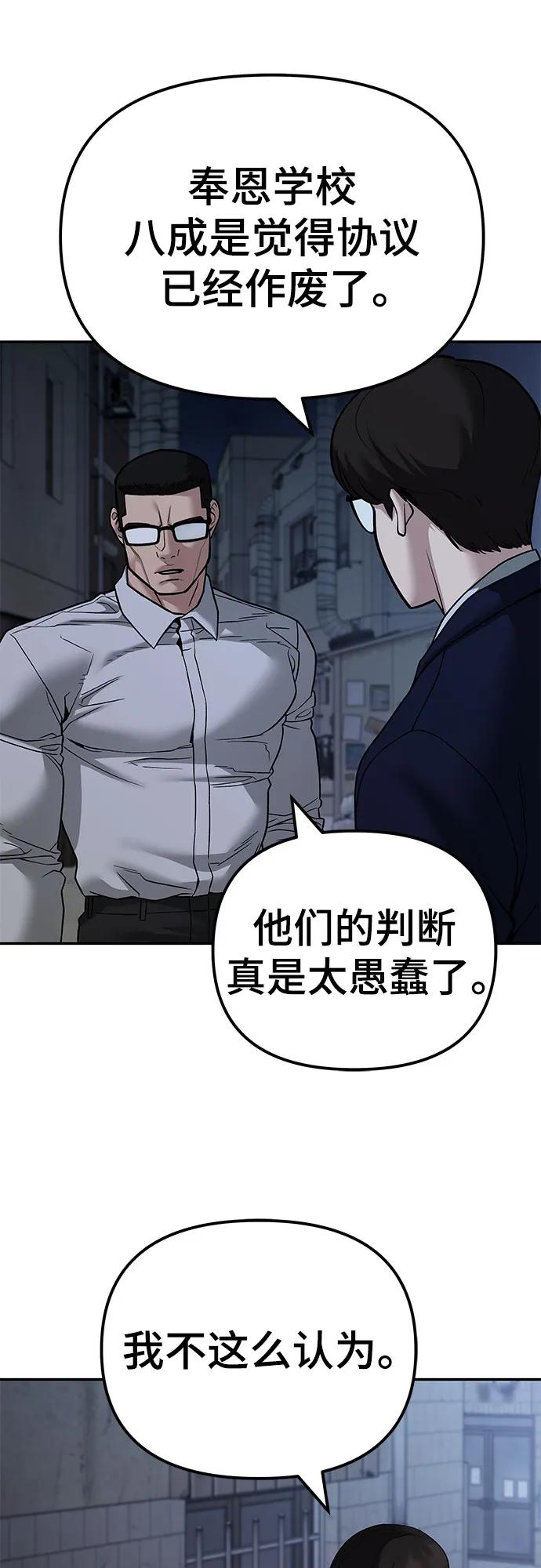 第113话-校霸负责人-GRIMZO（第36张）