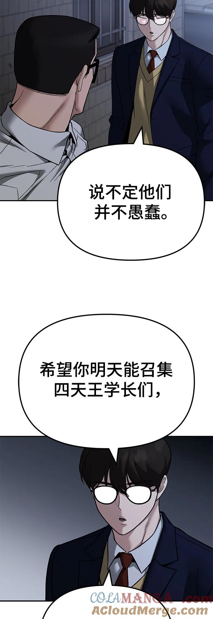 第113话-校霸负责人-GRIMZO（第37张）