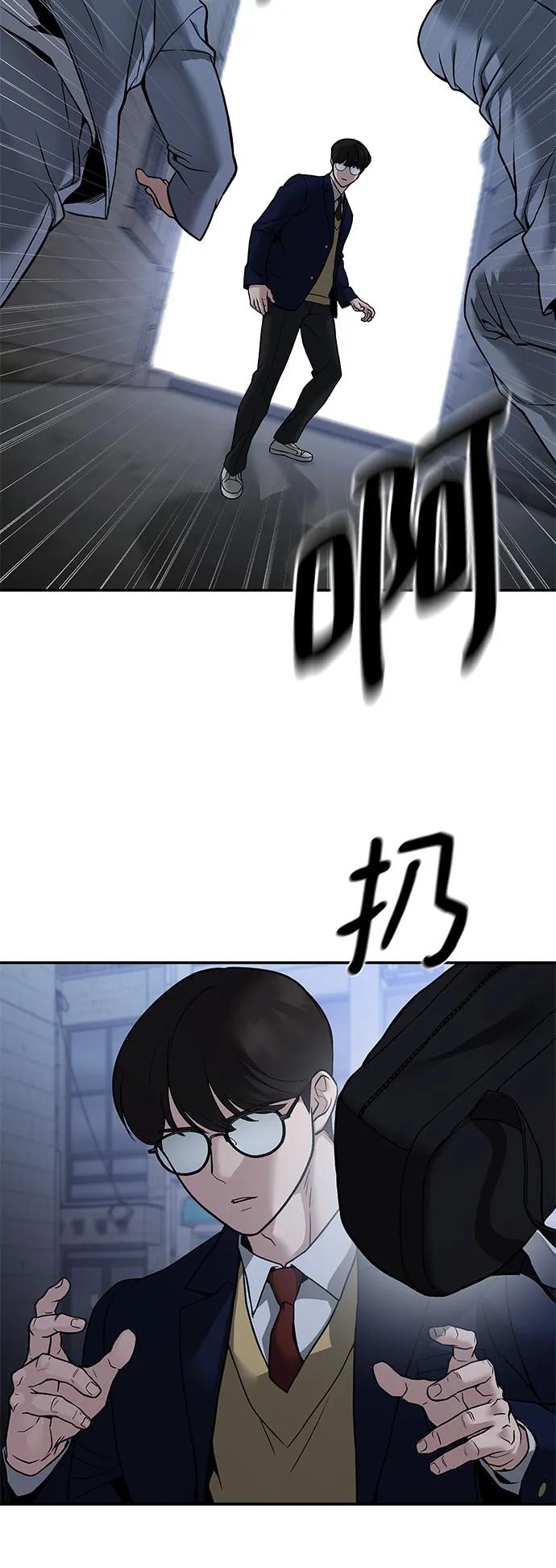 第113话-校霸负责人-GRIMZO（第26张）