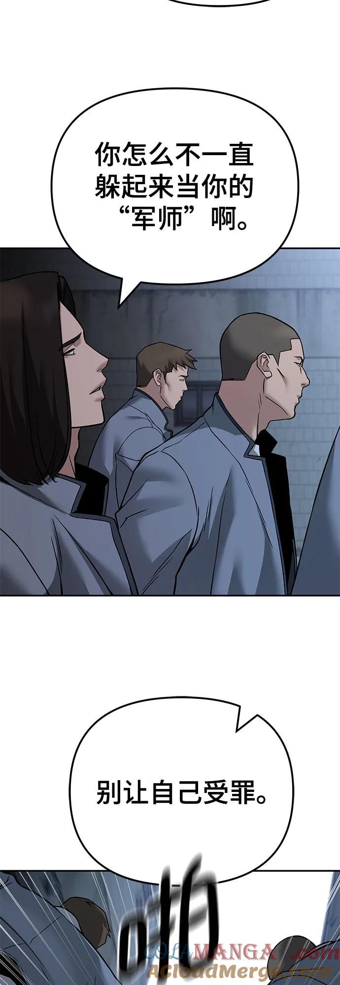 第113话-校霸负责人-GRIMZO（第25张）
