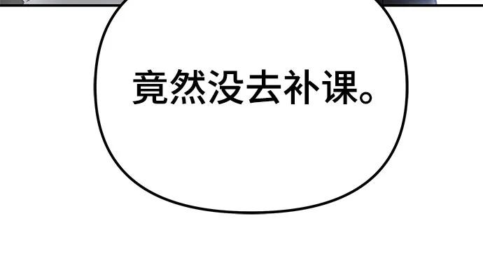 第113话-校霸负责人-GRIMZO（第30张）