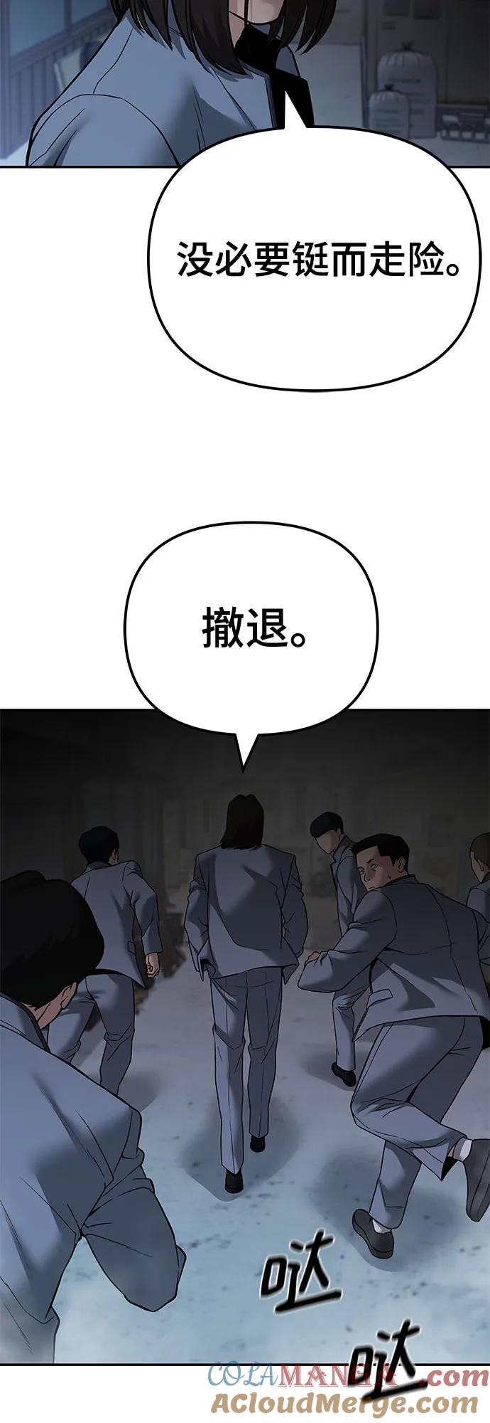 第113话-校霸负责人-GRIMZO（第34张）