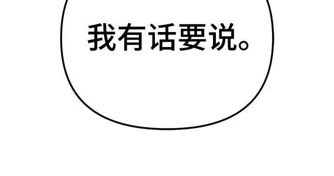 第113话-校霸负责人-GRIMZO（第38张）