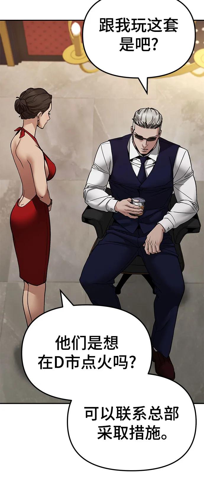 第134话-校霸负责人-GRIMZO（第15张）