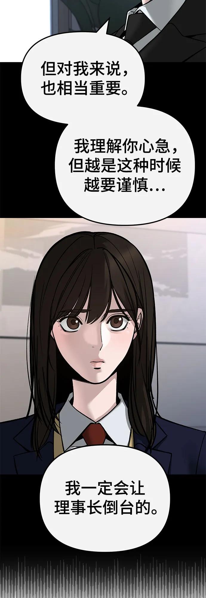 第134话-校霸负责人-GRIMZO（第27张）