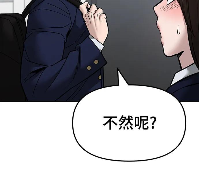 第134话-校霸负责人-GRIMZO（第30张）