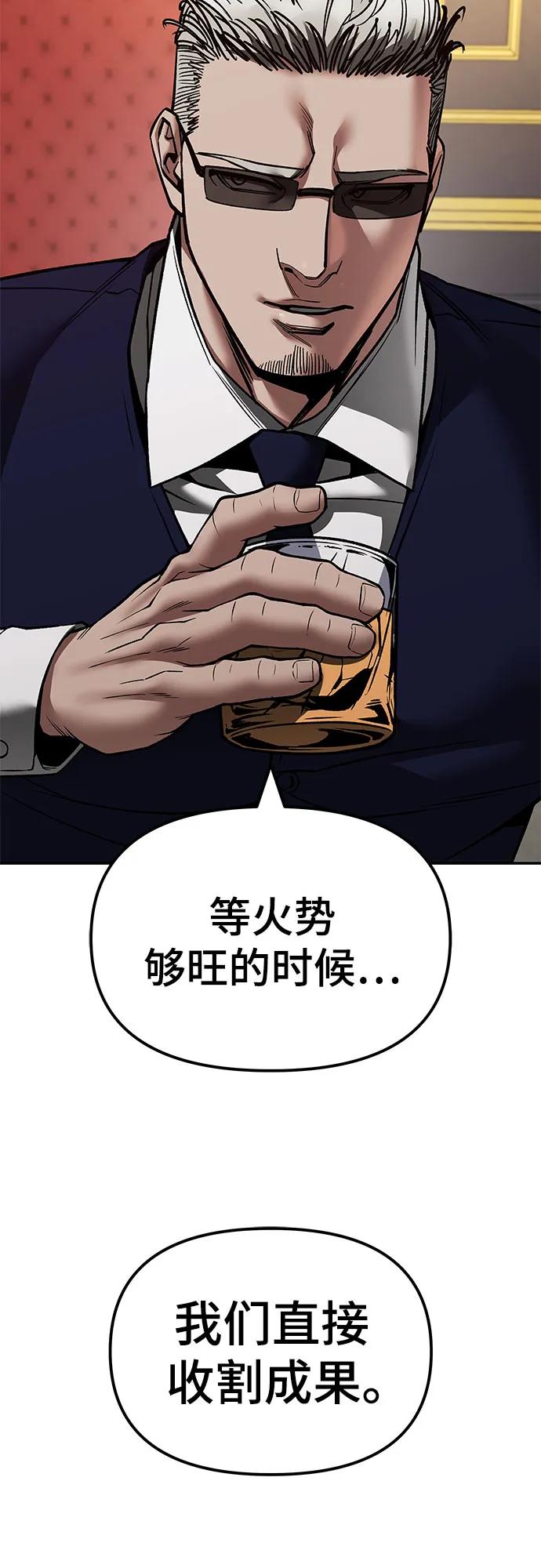 第134话-校霸负责人-GRIMZO（第17张）