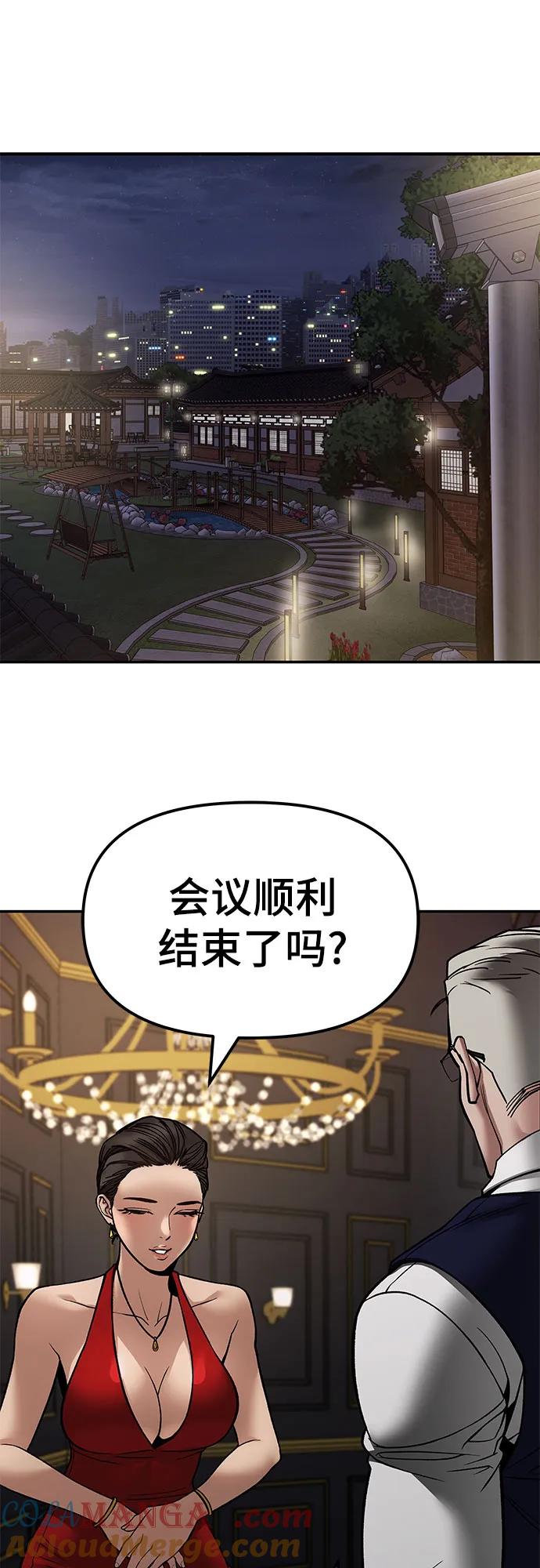 第134话-校霸负责人-GRIMZO（第13张）
