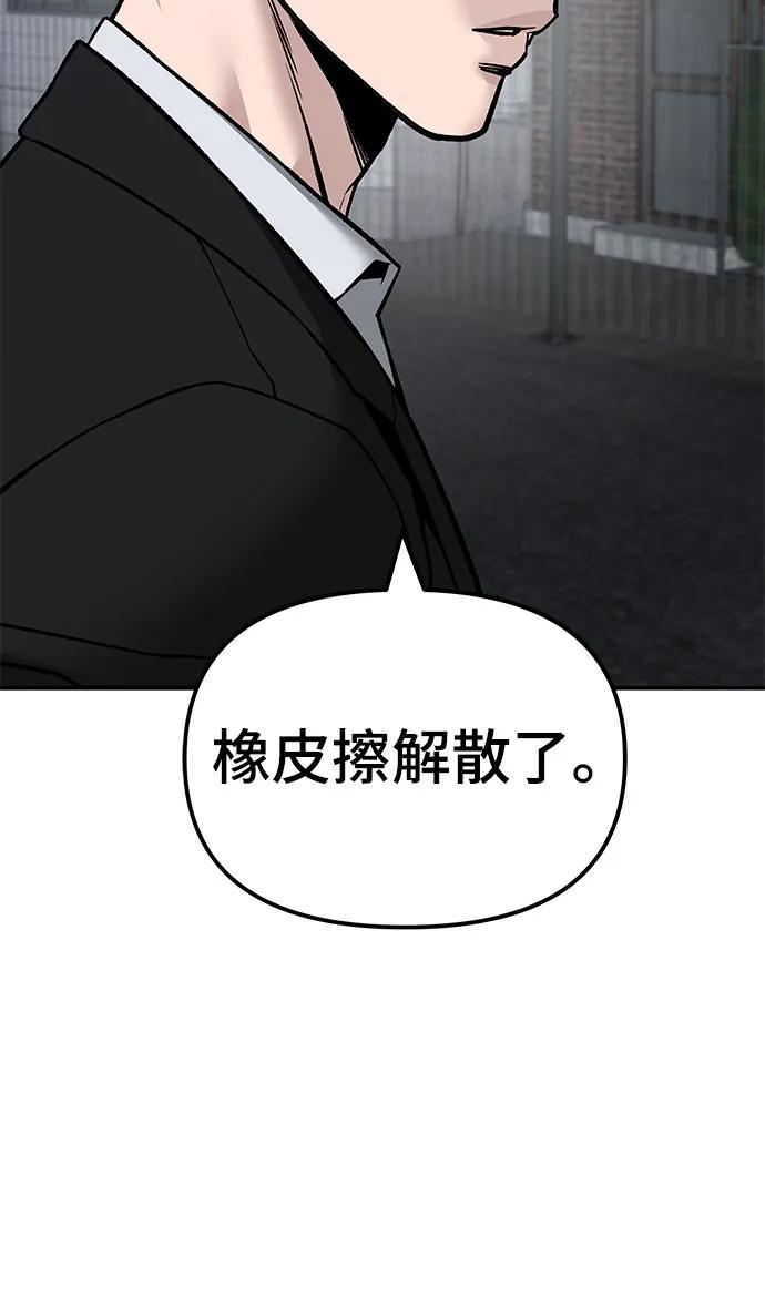 第134话-校霸负责人-GRIMZO（第12张）