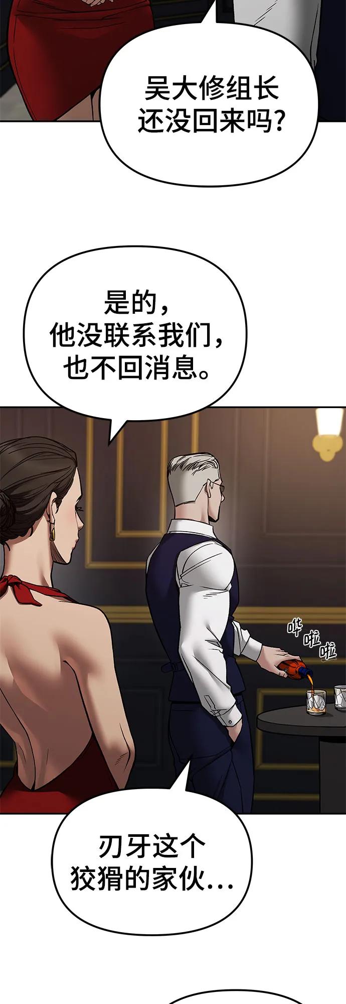 第134话-校霸负责人-GRIMZO（第14张）