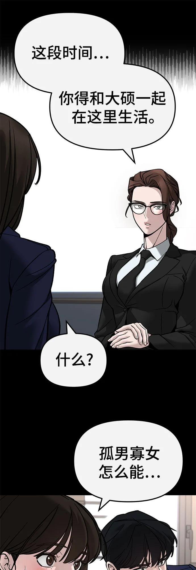 第134话-校霸负责人-GRIMZO（第24张）