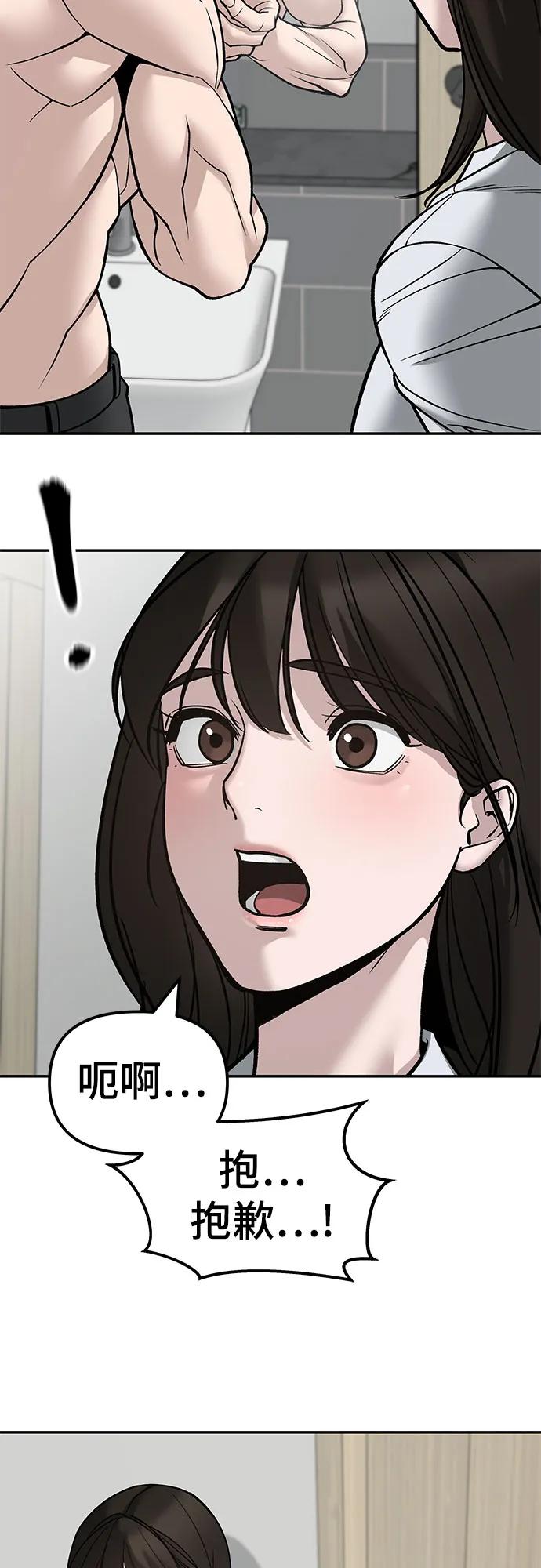 第134话-校霸负责人-GRIMZO（第21张）