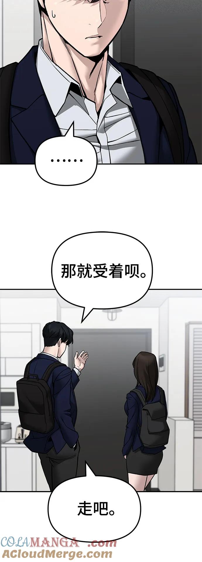 第134话-校霸负责人-GRIMZO（第34张）