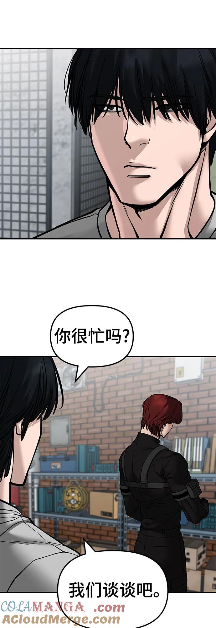 第134话-校霸负责人-GRIMZO（第37张）