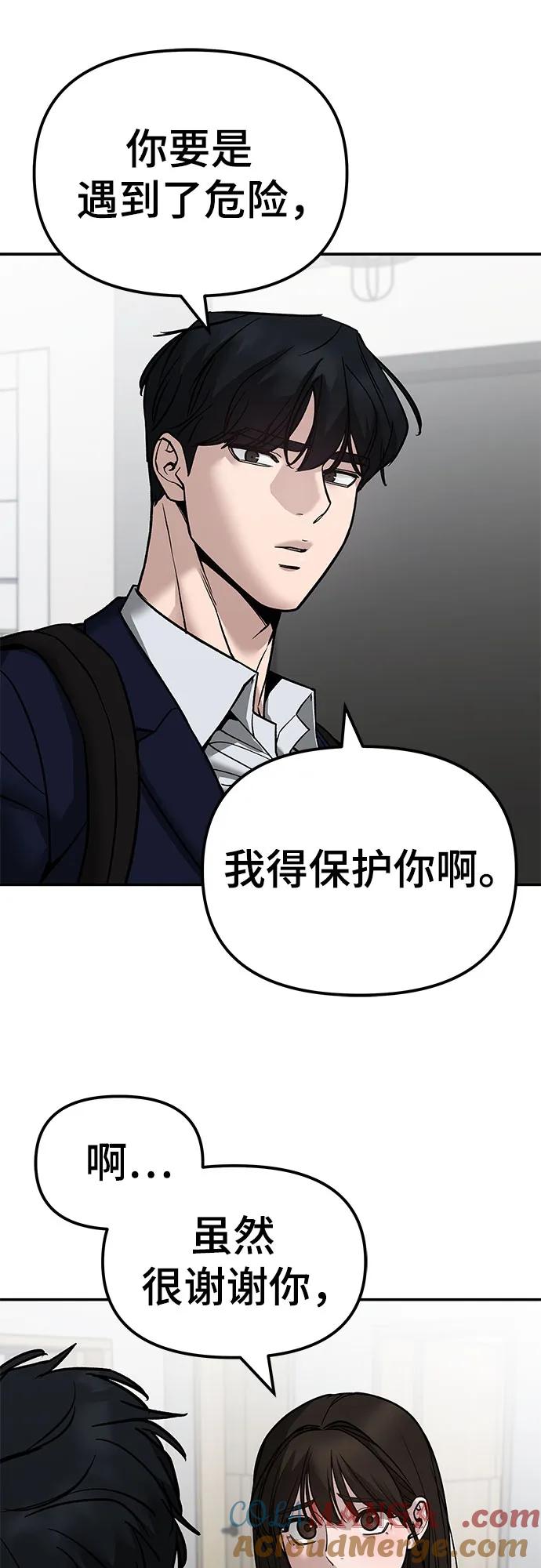 第134话-校霸负责人-GRIMZO（第31张）