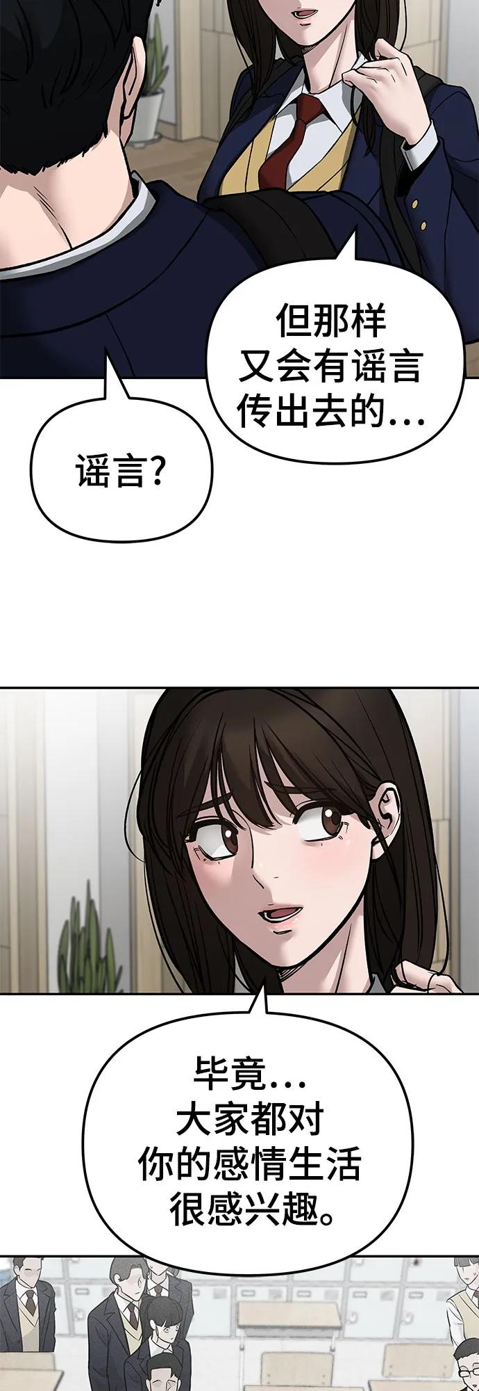 第134话-校霸负责人-GRIMZO（第32张）