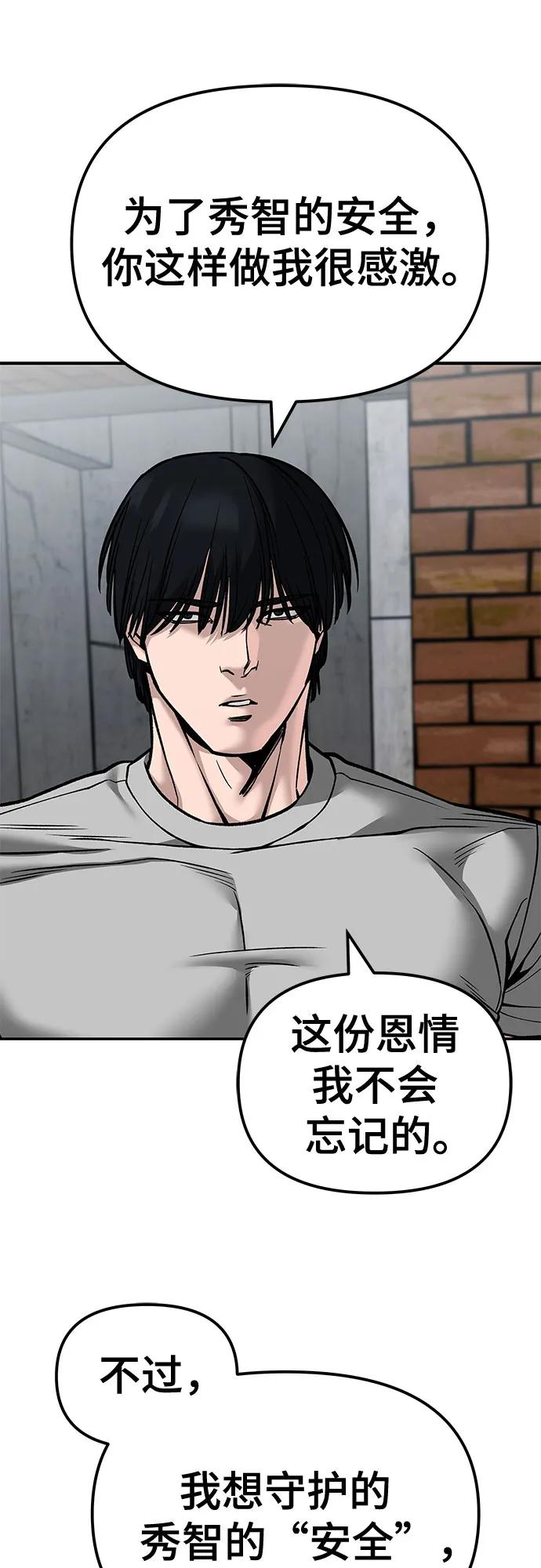 第134话-校霸负责人-GRIMZO（第39张）