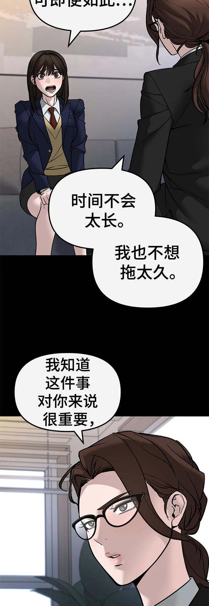 第134话-校霸负责人-GRIMZO（第26张）