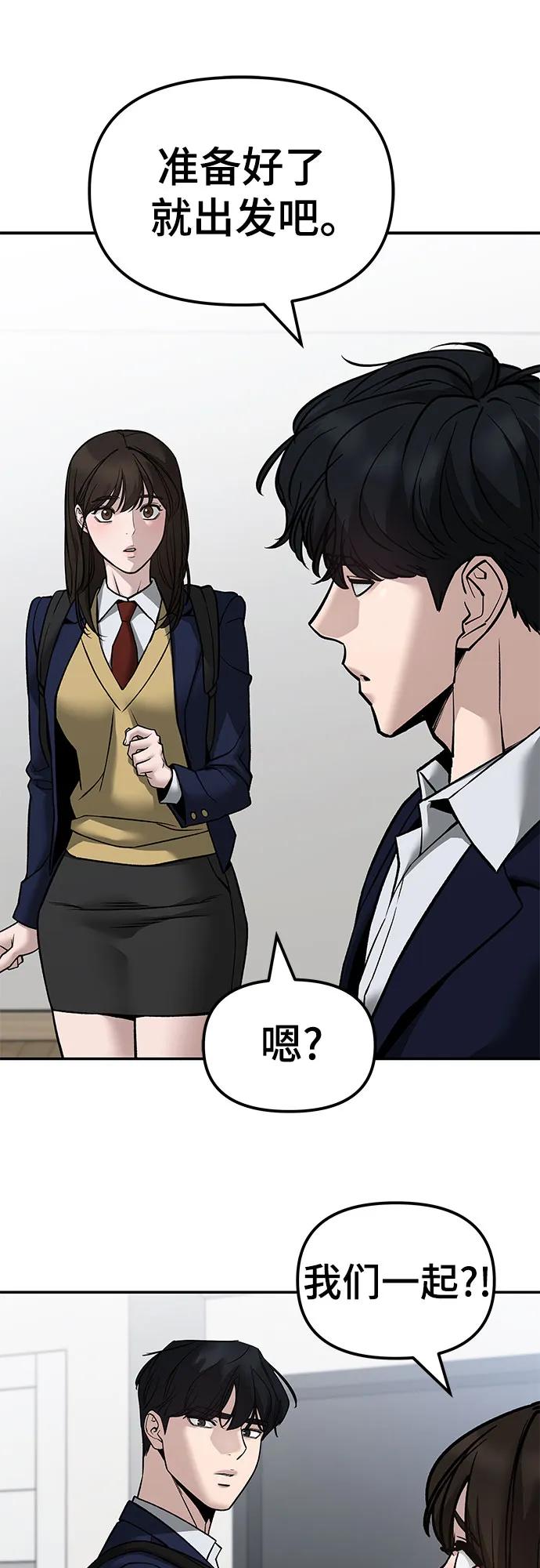 第134话-校霸负责人-GRIMZO（第29张）
