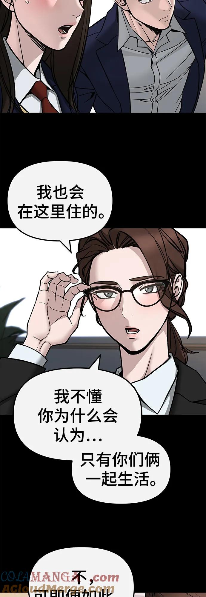 第134话-校霸负责人-GRIMZO（第25张）