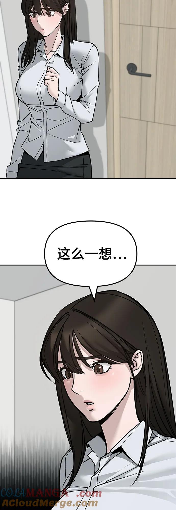 第134话-校霸负责人-GRIMZO（第22张）