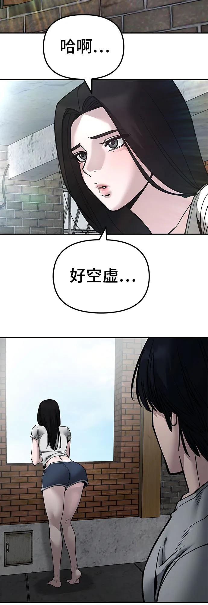 第134话-校霸负责人-GRIMZO（第36张）