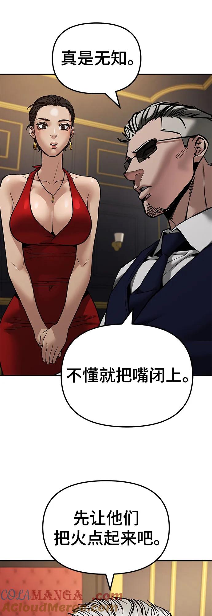 第134话-校霸负责人-GRIMZO（第16张）