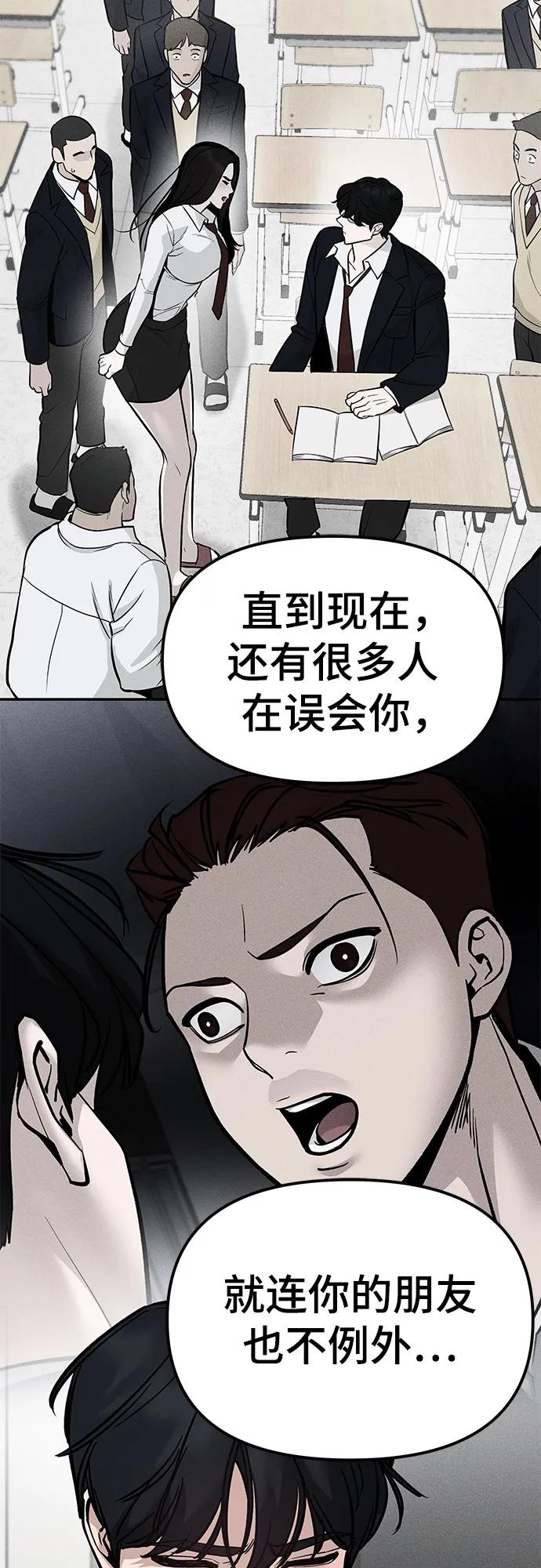 第134话-校霸负责人-GRIMZO（第33张）