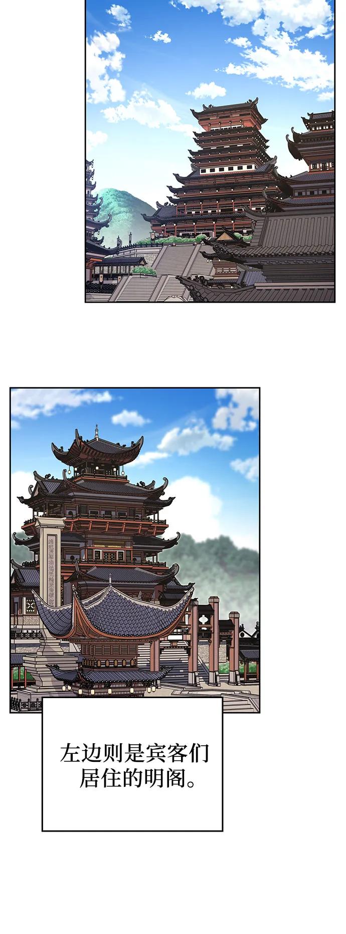 [第145话]武林盟（1）-重生不良少教主-eunho/zaemu,Jeon madu（第12张）