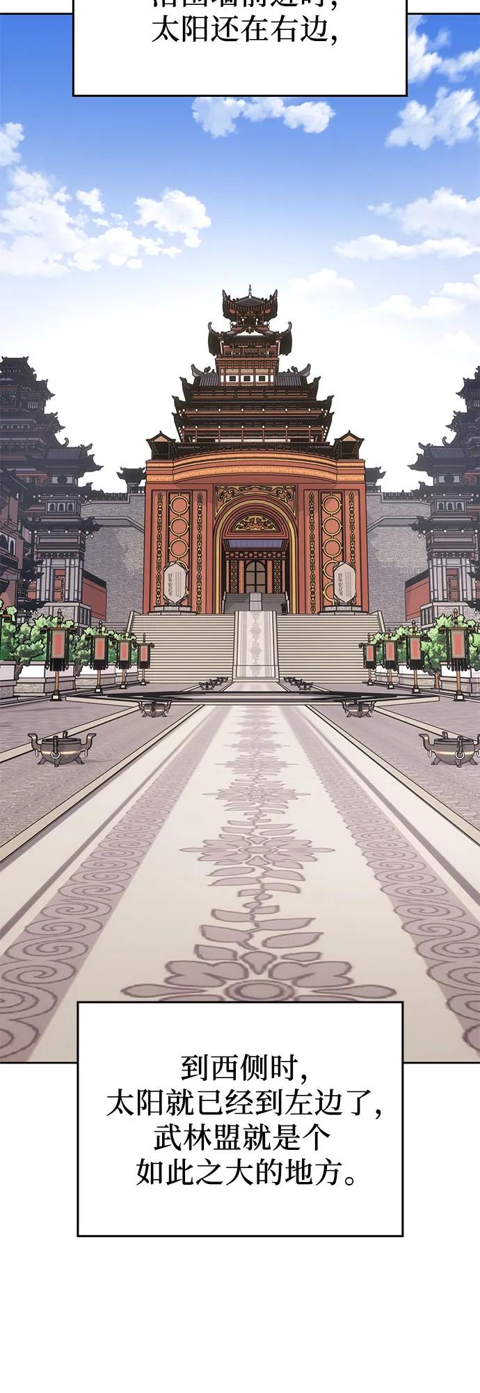 [第145话]武林盟（1）-重生不良少教主-eunho/zaemu,Jeon madu（第10张）