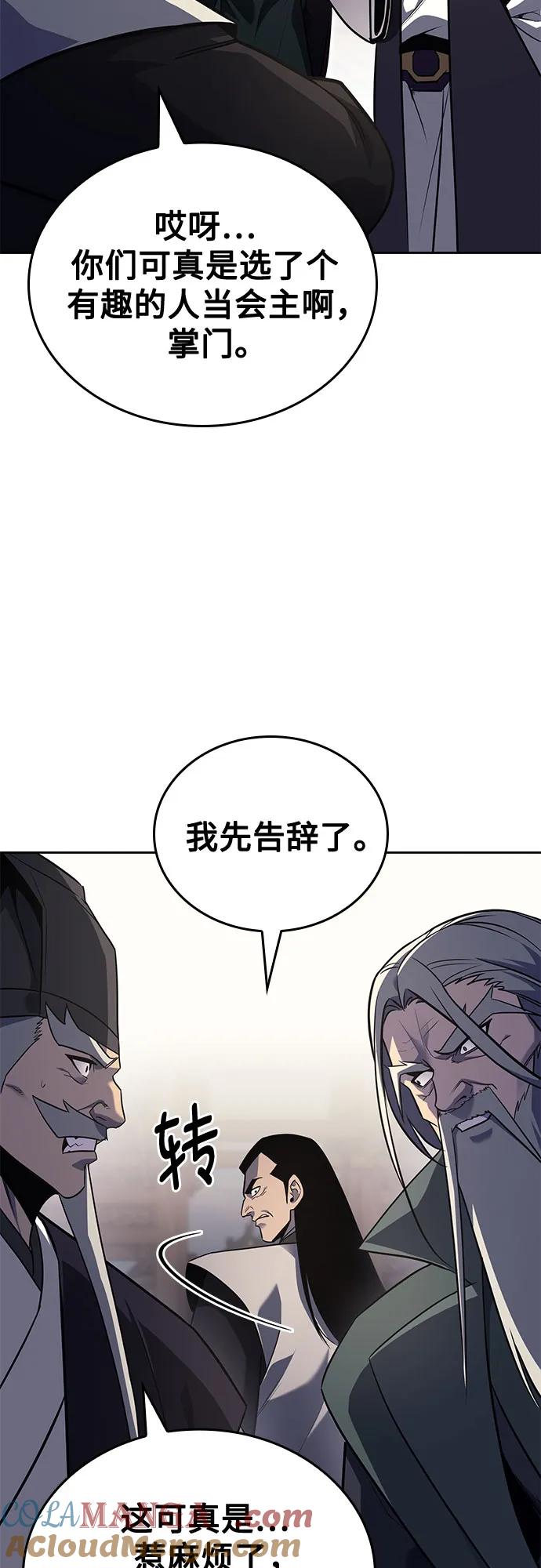 [第145话]武林盟（1）-重生不良少教主-eunho/zaemu,Jeon madu（第5张）