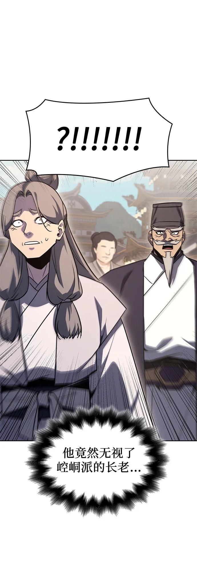 [第145话]武林盟（1）-重生不良少教主-eunho/zaemu,Jeon madu（第2张）