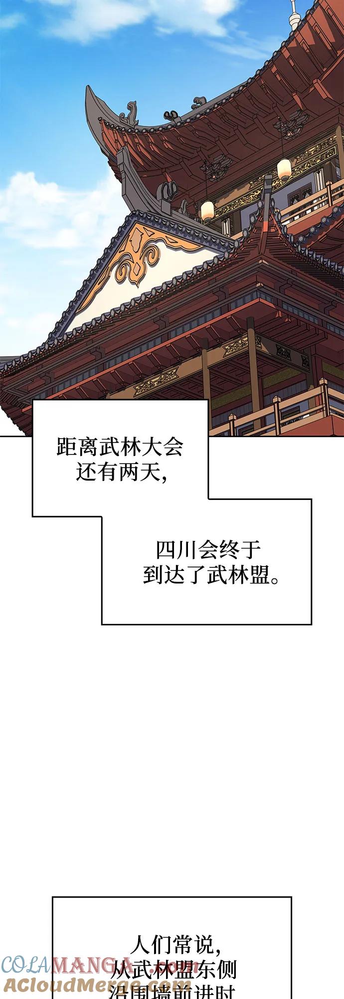 [第145话]武林盟（1）-重生不良少教主-eunho/zaemu,Jeon madu（第9张）