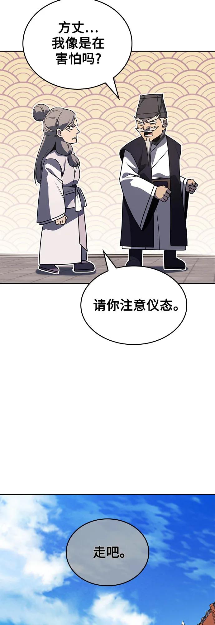 [第145话]武林盟（1）-重生不良少教主-eunho/zaemu,Jeon madu（第8张）