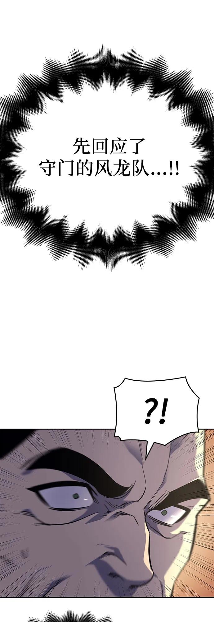 [第145话]武林盟（1）-重生不良少教主-eunho/zaemu,Jeon madu（第3张）