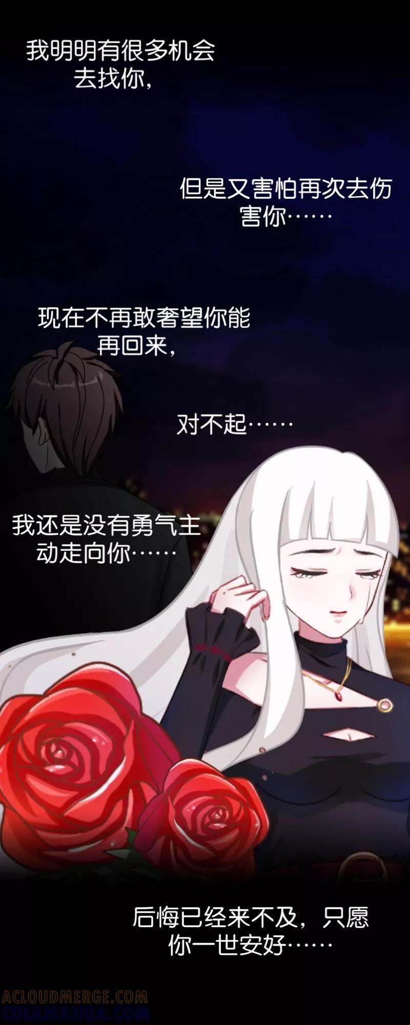 第50话再见，梵小朋友！-不想做娇妻-触漫（第22张）