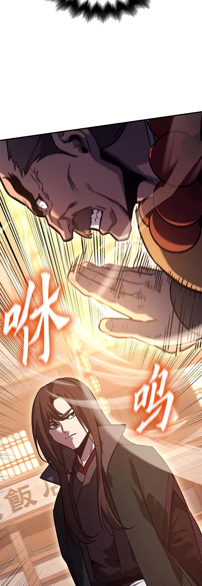 [第149话]中原的凶事-重生不良少教主-eunho/zaemu,Jeon madu（第15张）