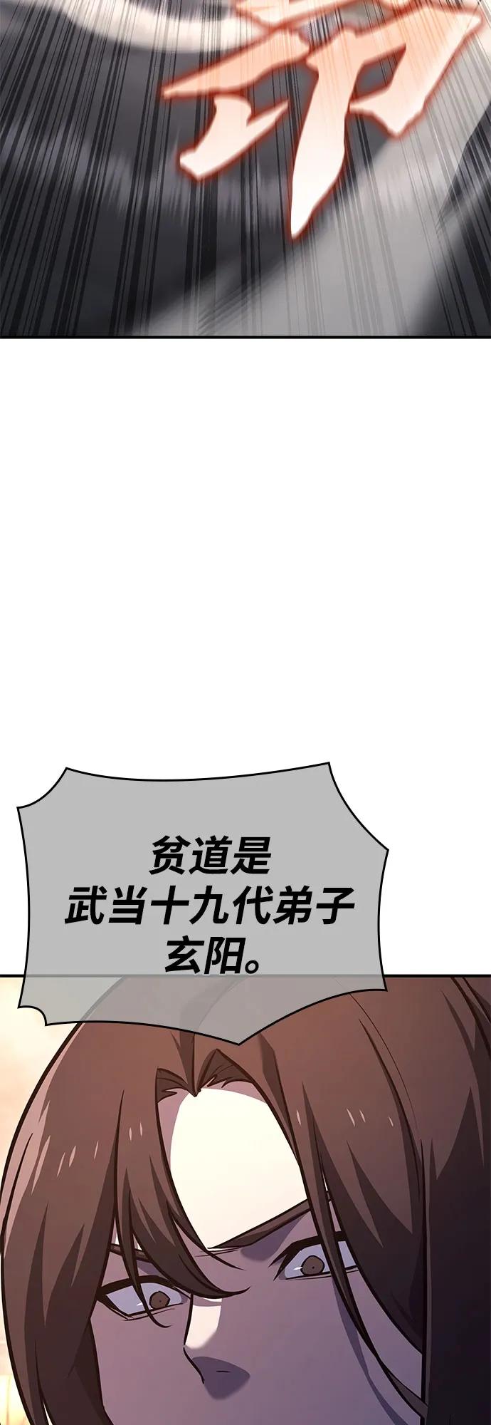 [第149话]中原的凶事-重生不良少教主-eunho/zaemu,Jeon madu（第30张）