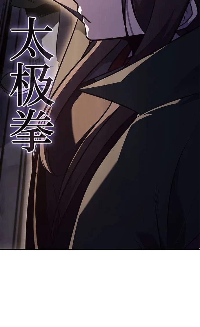 [第149话]中原的凶事-重生不良少教主-eunho/zaemu,Jeon madu（第27张）