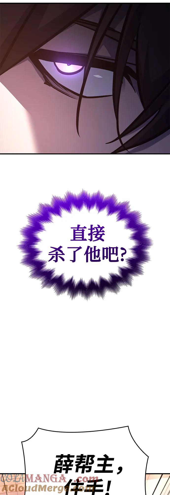 [第149话]中原的凶事-重生不良少教主-eunho/zaemu,Jeon madu（第25张）
