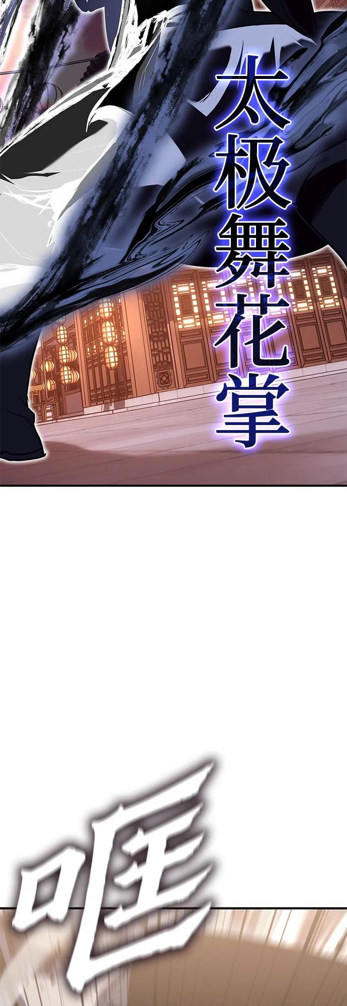 [第149话]中原的凶事-重生不良少教主-eunho/zaemu,Jeon madu（第19张）