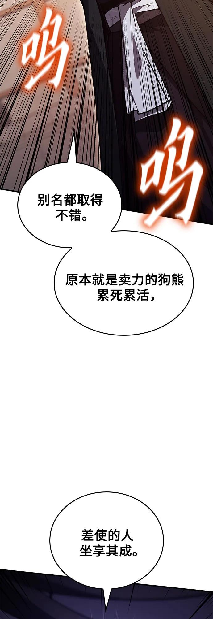 [第149话]中原的凶事-重生不良少教主-eunho/zaemu,Jeon madu（第16张）